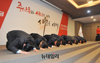 [포토] 큰절하는 자유한국당 홍준표 대표와 당직자들