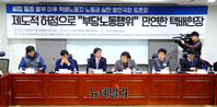 [포토] 설립 필증 발부 이후 택배노동자 노동권 실현 방안 국회 토론회