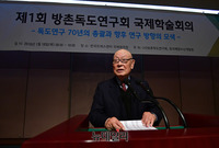 [포토] 독도연구 기조강연하는 공로명 이사장