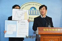 [포토] 비트코인 관련 기자회견 하는 하태경 의원