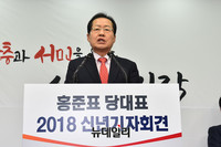 [포토] 신년 기자회견 하는 홍준표 자유한국당 대표