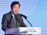 [포토] 평창동계올림픽 선수단 결단식, 격려서 하는 이낙연