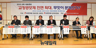 [포토] 무자격 교장공모제 전면 확대, 무엇이 문제인가 토론회