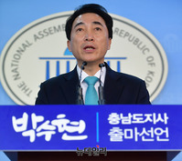 [포토] 충남지사 출마선언하는 박수현 전 청와대대변인
