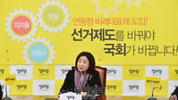 [포토] 모두발언 하는 심상정 정의당 의원