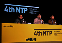 [포토] 연례 기자간담회 'NTP' 개최한 넷마블