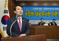 [포토] 국정원 대공수사권 이관 토론회, 개회사 하는 김진태