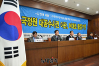 [포토] '국정원 대공수사권 이관' 토론회 개최한 김진태-자유민주연구원