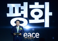 [포토] 평창포럼 출범식 무대 오른 박주선 국회부의장