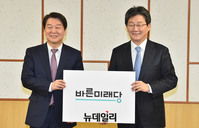 [포토] 바른미래당 CI 공개하는 안철수-유승민