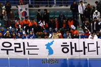 [포토] 남북단일팀 경기장에 붙은 "우리는 하나다"