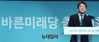 [포토] 바른미래당 출범식 축사하는 안철수 전 대표
