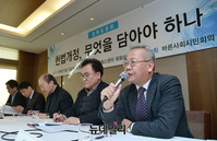 [포토] '헌법개정' 정책 토론회 개최한 바른사회시민회의