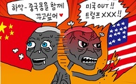 [시사웹툰 - 윤서인의 조이라이드] "중국몽을 함께 꾸고 싶어~♥..미국 OUT! 트럼프 XXX"..대체 왜 이러는데?