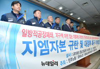 [포토] 군산공장 폐쇄 규탄 하는 한국GM 노조