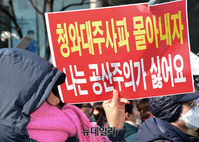 [포토] 3.1절 "나는 공산당이 싫어요"