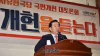 [포토] 축사하는 김성태 자유한국당 원내대표