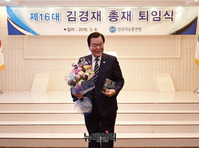 [포토] 자유총연맹 떠나는 김경재 총재