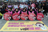 [포토] 여성의날 맞아 광화문에 모인 여성들