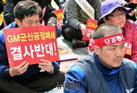 [포토] 금속노조 "공장폐쇄 결산반대"