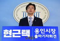 [포토] 용인시장 출마선언하는 현근택 