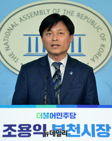 [포토] 조용익 부천시장 출마 "나는 문재인 지킴이"