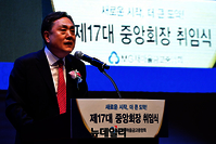 [포토] 박차훈 MG새마을금고중앙회장 취임