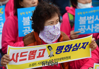 [포토] '평화'촉구 촛불집회에 '사드반대' 손피켓