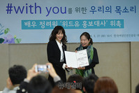 [포토] 위드유 홍보대사 위촉된 배우 정려원