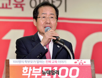 [포토] 홍준표 "교육에도 자유경쟁 필요하다"