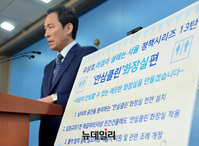 [포토] 화장실 관련 정책 발표하는 우상호 서울시장 예비후보