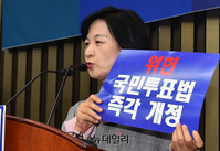 [포토] 모두발언 하는 추미애 더불어민주당 대표