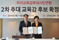 [포토] 우리감 교육감 후보로 추대된 조삼래-강은희