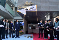 [포토] 봉제 역사 수놓은 '이음피움' 개관