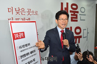 [포토] 공약 설명하는 김문수 자유한국당 서울시장 후보