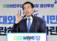 [포토] 박원순 "文정부와 혁명 완성하겠다"