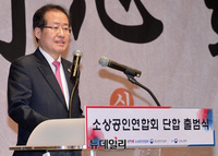 [포토] 소상공인연합회 2기 출범, 축사하는 홍준표