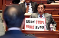 [포토] 영수회담 결과 듣는 김성태 원내대표 