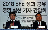 [포토] bhc경영실천 간담회 참석한 박현종 회장-임금옥 대표