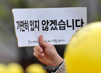 [포토] 세월호 추모행사 '가만히 있지 않겠습니다'