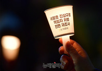 [포토] 4주기 앞둔 세월호 촛불