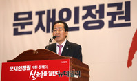 [포토] 인사말 하는 홍준표 자유한국당 대표