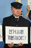 [포토] 교복 입은 표창원 의원