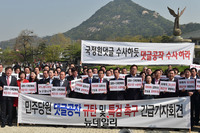 [포토]  자유한국당 '드루킹 특검촉구 의원총회'