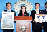[포토] 자유한국당 "드루킹 게이트 특검 불가피"