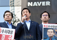 [포토] 김성태 "드루킹과 공모한 네이버 수사하라"