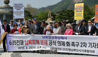 [포토] 납북피해자가족 "남북정상회담에 납북 문제 공식의제로 채택하라"