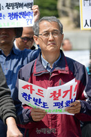 [포토] 사드철회평화회의 "사드공사 중지하라"