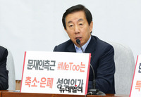 [포토] 모두발언 하는 김성태 자유한국당 원내대표