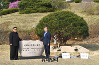 [포토] 기념식수 기념비에 새긴 글귀  "평화와 번영을 심다"